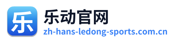 乐动官网